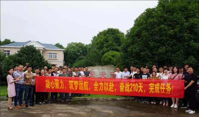 凝心聚力，筑夢遠(yuǎn)航，天天清營銷中心半年度會議圓滿落幕
